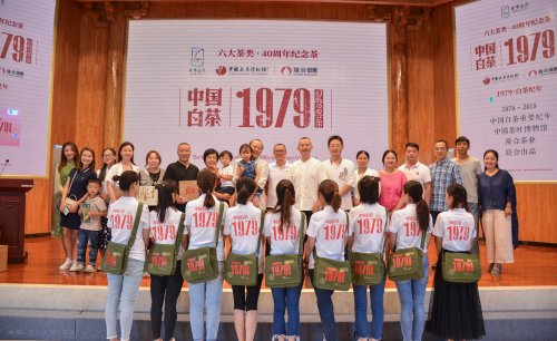 2019年国香茶城，白茶节，隆合茶业，1979品鉴会