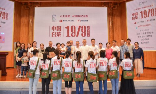 2019年国香茶城，白茶节，隆合茶业，1979品鉴会