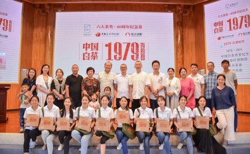 2019年国香茶城，白茶节，隆合茶业，1979品鉴会