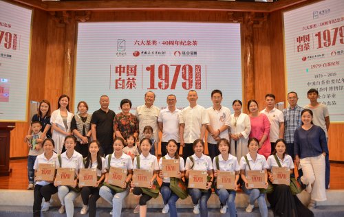 2019年国香茶城，白茶节，隆合茶业，1979品鉴会