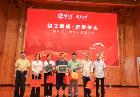 2019年国香茶城，白茶节，顺茗道，福小菜品鉴会