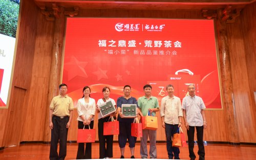 2019年国香茶城，白茶节，顺茗道，福小菜品鉴会
