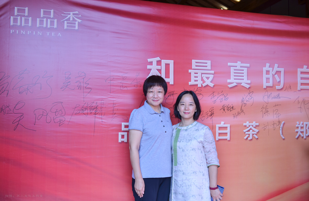 2019年国香茶城，白茶节，品品香-品鉴会