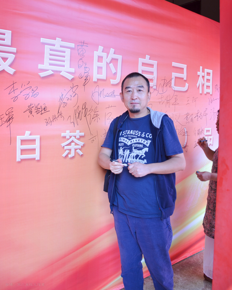 2019年国香茶城，白茶节，品品香-品鉴会