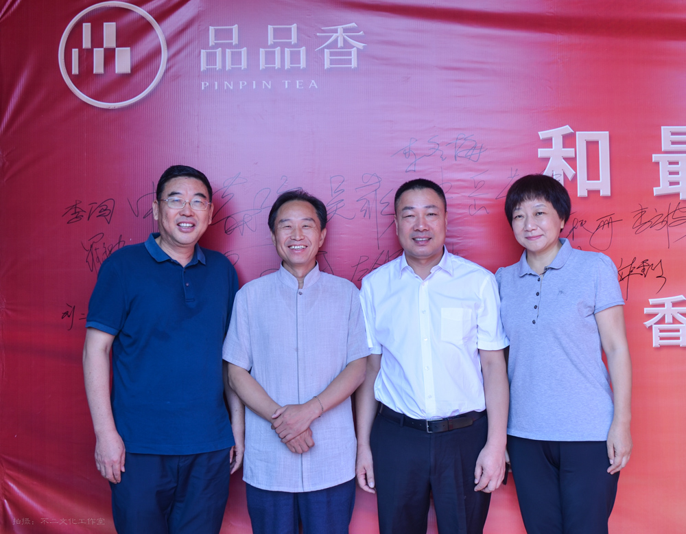 2019年国香茶城，白茶节，品品香-品鉴会