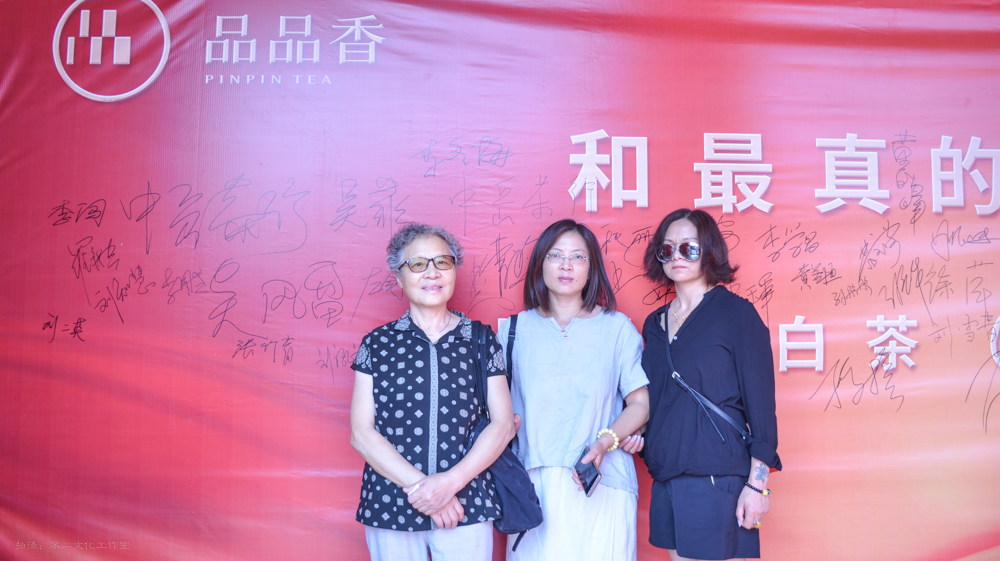 2019年国香茶城，白茶节，品品香-品鉴会