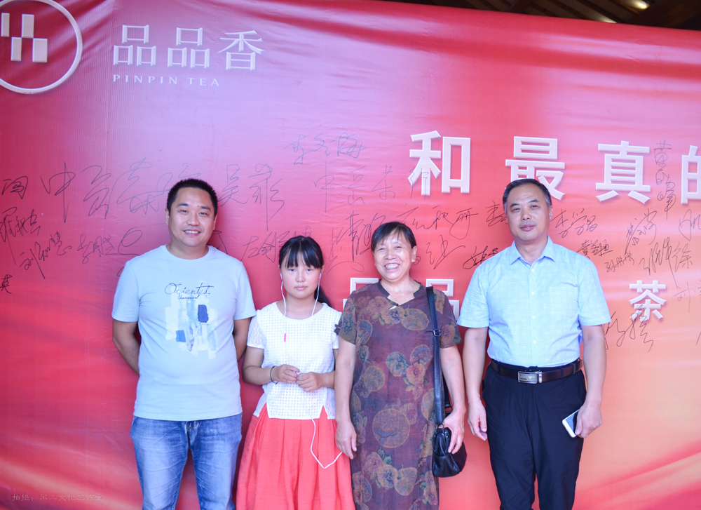 2019年国香茶城，白茶节，品品香-品鉴会