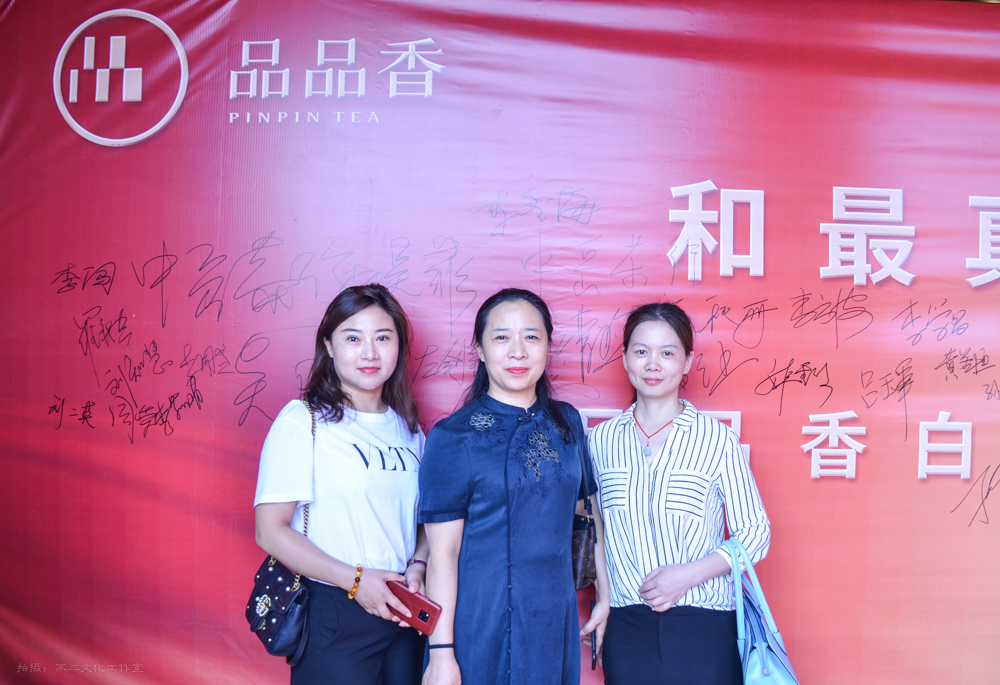2019年国香茶城，白茶节，品品香-品鉴会