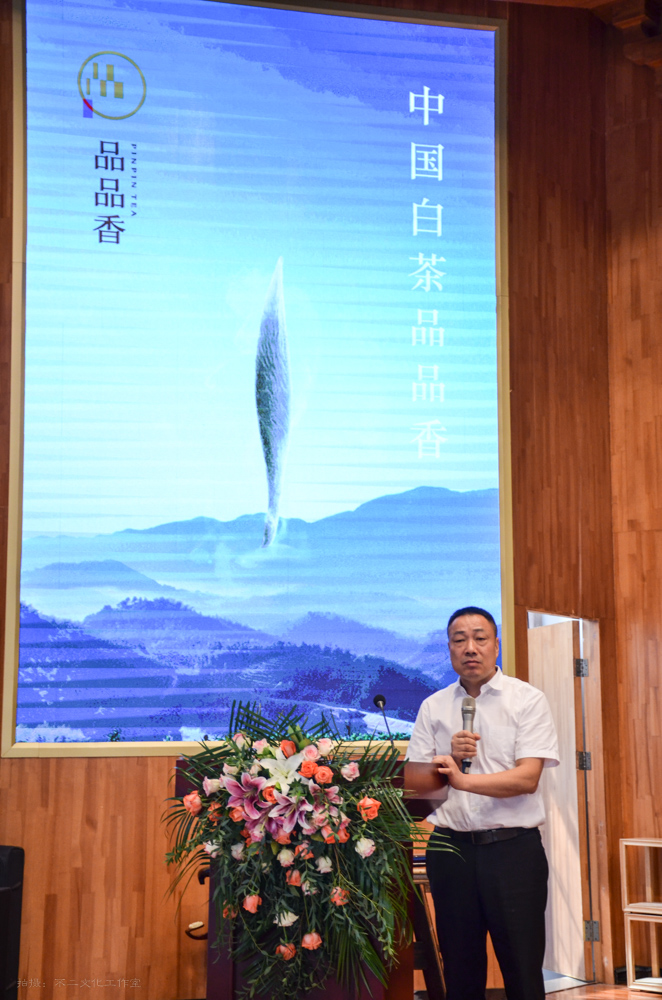 2019年国香茶城，白茶节，品品香-品鉴会