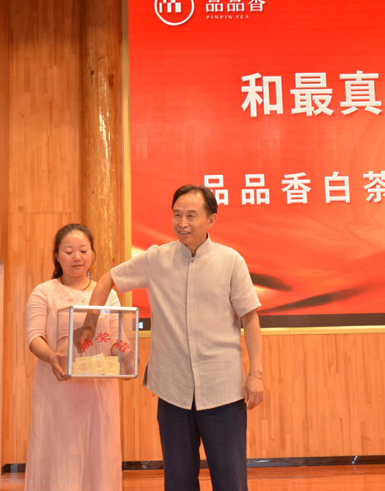 2019年国香茶城，白茶节，品品香-品鉴会