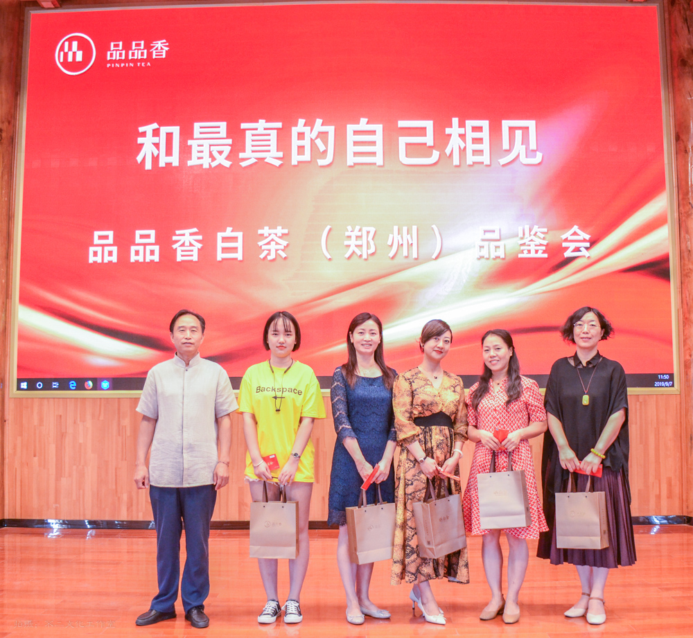 2019年国香茶城，白茶节，品品香-品鉴会