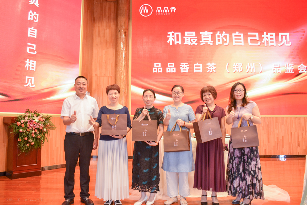 2019年国香茶城，白茶节，品品香-品鉴会