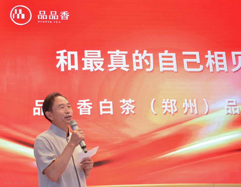 2019年国香茶城，白茶节，品品香-品鉴会