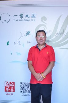 2019年国香茶城，白茶节，一叶九鼎品鉴会