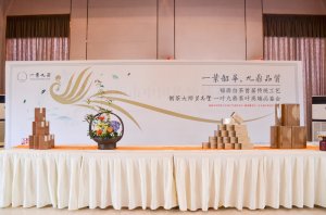 2019年国香茶城，白茶节，一叶九鼎品鉴会