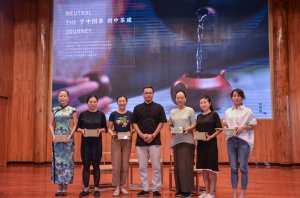 2019年国香茶城，白茶节，一叶九鼎品鉴会