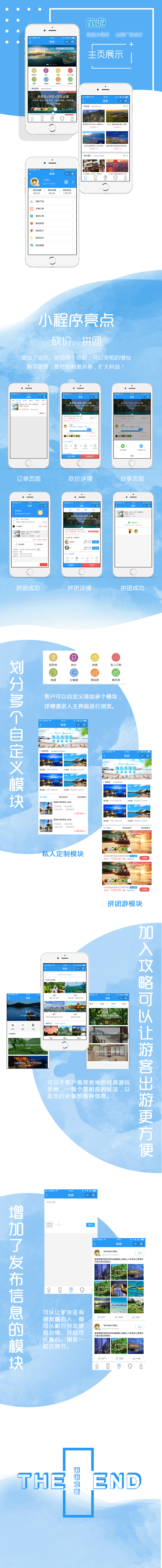 临时