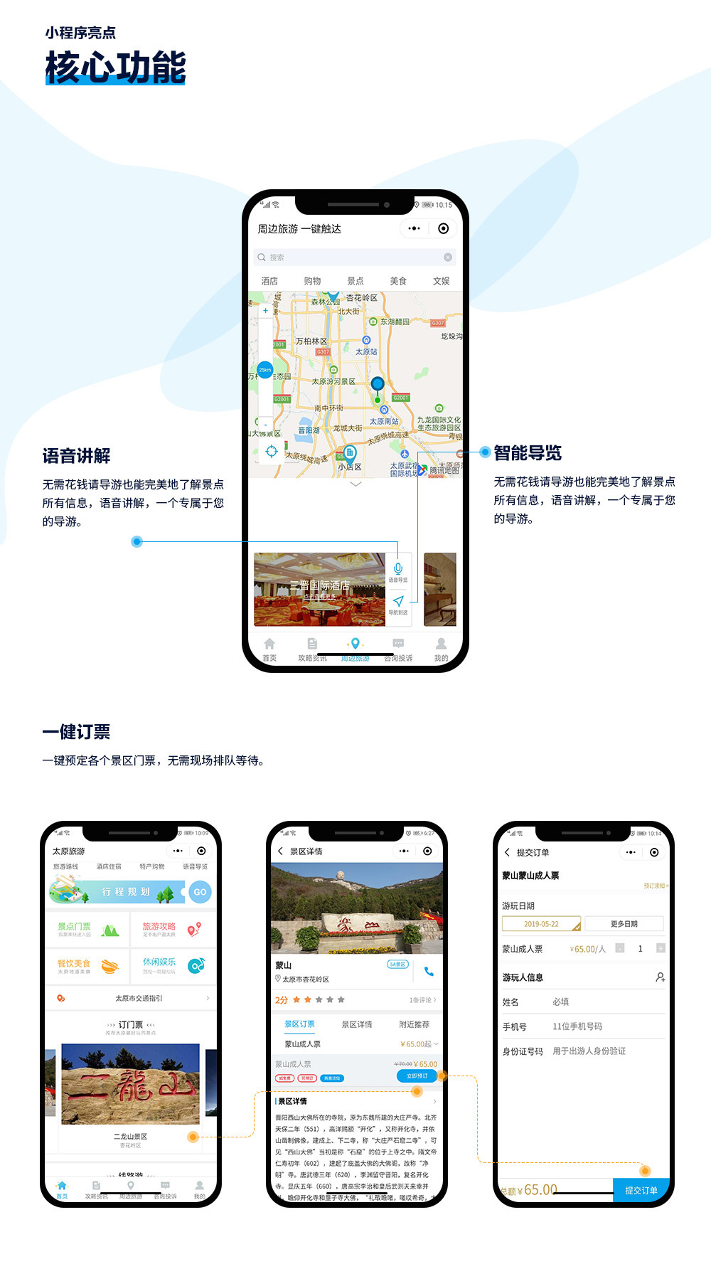 临时