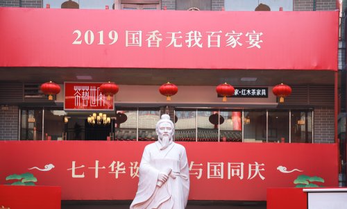 2019国香茶城-无我百家宴-图集