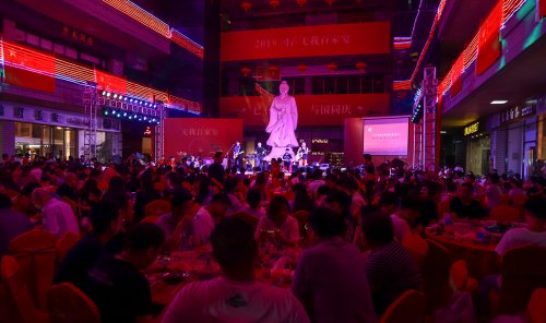 2019国香茶城-无我百家宴-图集