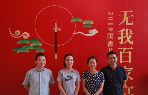 2019国香茶城-无我百家宴-图集