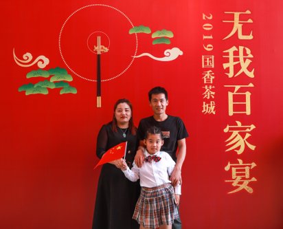 2019国香茶城-无我百家宴-图集