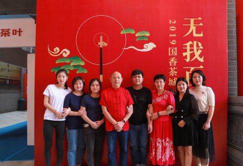 2019国香茶城-无我百家宴-图集