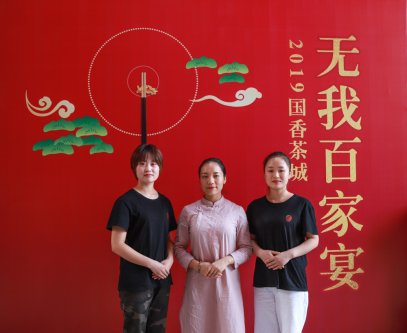 2019国香茶城-无我百家宴-图集