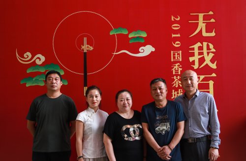 2019国香茶城-无我百家宴-图集