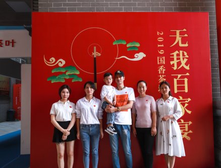 2019国香茶城-无我百家宴-图集