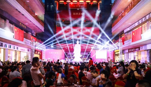 2019国香茶城-无我百家宴-图集