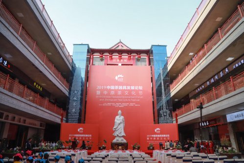 2019-中国茶器具发展论坛-中原茶文化节开幕式