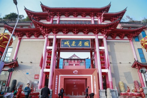 2019-中国茶器具发展论坛-中原茶文化节开幕式