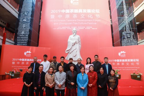 2019-中国茶器具发展论坛-中原茶文化节开幕式