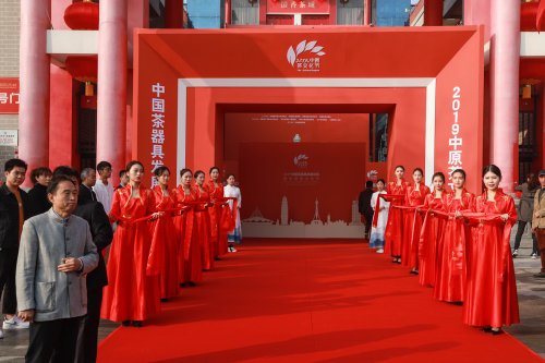 2019-中国茶器具发展论坛-中原茶文化节开幕式