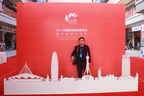 2019-中国茶器具发展论坛-中原茶文化节开幕式