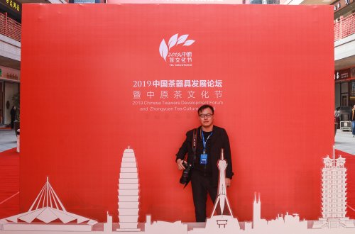 2019-中国茶器具发展论坛-中原茶文化节开幕式
