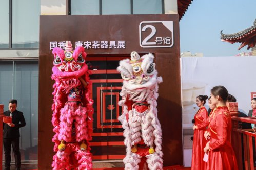 2019-中国茶器具发展论坛-中原茶文化节开幕式