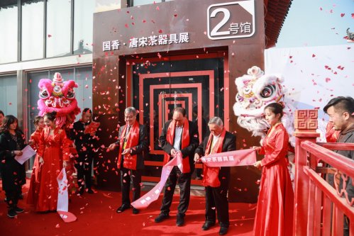 2019-中国茶器具发展论坛-中原茶文化节开幕式
