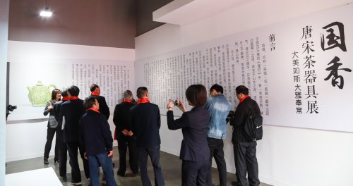 2019-中国茶器具发展论坛-中原茶文化节开幕式