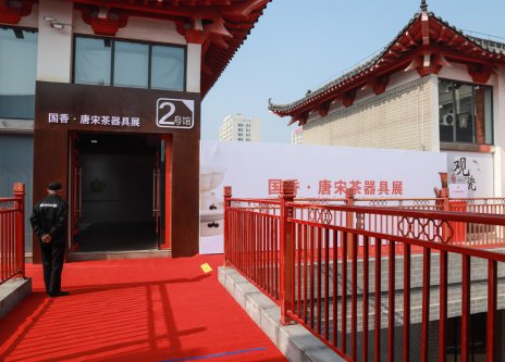 2019-中国茶器具发展论坛-中原茶文化节开幕式