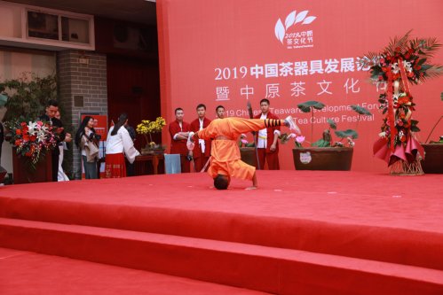 2019-中国茶器具发展论坛-中原茶文化节开幕式