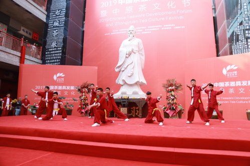 2019-中国茶器具发展论坛-中原茶文化节开幕式