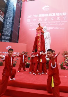 2019-中国茶器具发展论坛-中原茶文化节开幕式