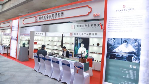 2019-中国茶器具发展论坛-中原茶文化节开幕式（二）