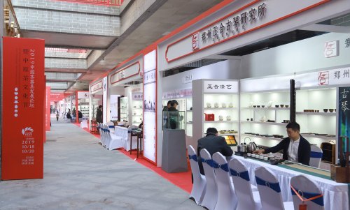 2019-中国茶器具发展论坛-中原茶文化节开幕式（二）
