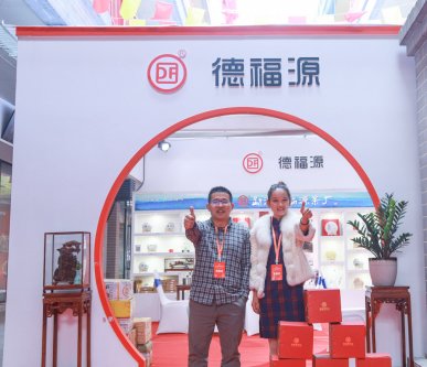 2019-中国茶器具发展论坛-中原茶文化节开幕式（二）