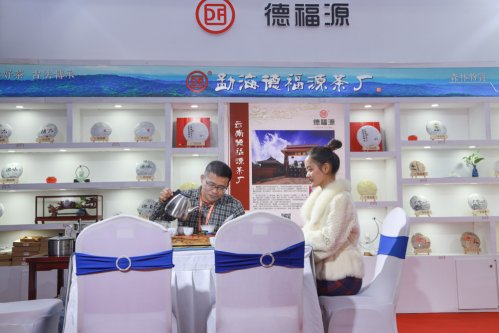 2019-中国茶器具发展论坛-中原茶文化节开幕式（二）