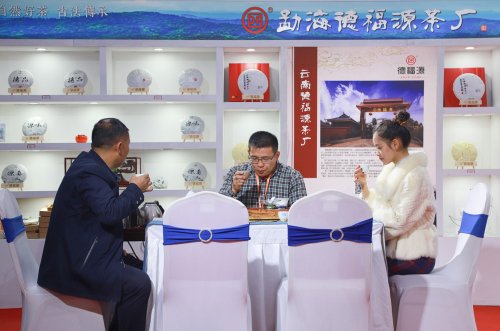 2019-中国茶器具发展论坛-中原茶文化节开幕式（二）