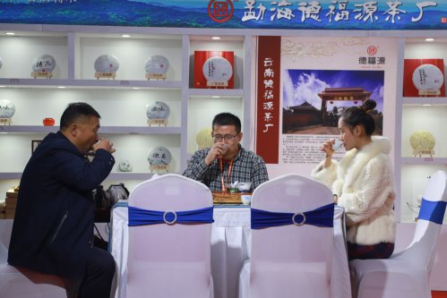 2019-中国茶器具发展论坛-中原茶文化节开幕式（二）